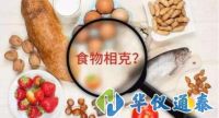 食物相克多半是偽科學(xué)，儀器設(shè)備檢測食品品質(zhì)安全