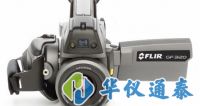 美國(guó)Flir GF320甲烷及VOC泄露成像儀