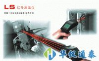 德國(guó)歐普士Optris LaserSight （LS）紅外線測(cè)溫儀