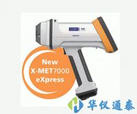 牛津X-MET7000 系列手持式光譜儀