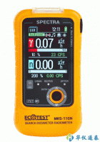 烏克蘭ECOTEST SPECTRA（MKS-11）核輻射檢測(cè)儀