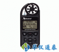 美國NK5700AL(Kestrel5700AL)彈道應(yīng)用精英氣象儀