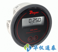 美國Dwyer DM-2000數(shù)顯微差壓變送器