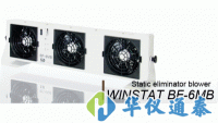 日本SSD WINSTAT BF-6MB離子風(fēng)機