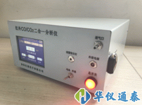 HY-3015F型便攜式紅外線CO/CO2二合一分析儀