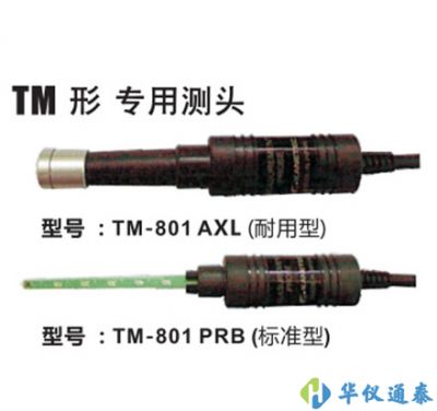 日本KANETEC(強(qiáng)力) TM-801PRB高斯計(jì)探頭