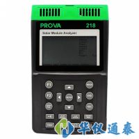 臺灣泰仕 PROVA-218太陽能電池分析儀