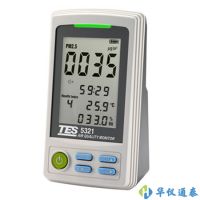 臺灣泰仕 TES-5321 PM2.5空氣品質監(jiān)測計