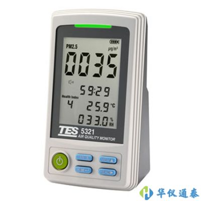 臺灣泰仕 TES-5321 PM2.5空氣品質(zhì)監(jiān)測計(jì)