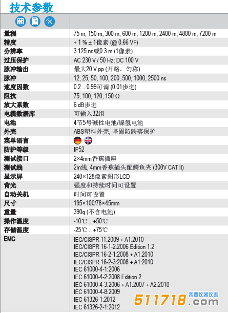 德國(guó)GMC-I KE2100時(shí)域反射計(jì)技術(shù)參數(shù).png