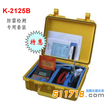 德國METREL(美翠) K-2125B數(shù)字式接地電阻測試儀1.png