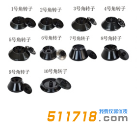 TGL-20000CR高速臺(tái)式冷凍離心機(jī)轉(zhuǎn)子.png