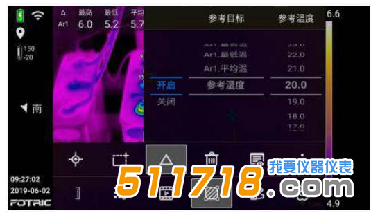 全屏溫升顯示和相間溫差計(jì)算4.png