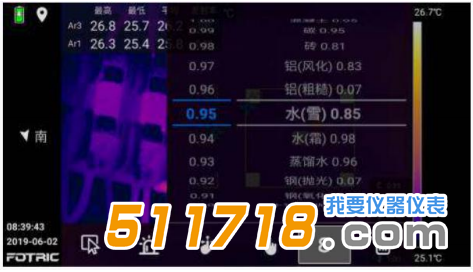 本機(jī)即時(shí)分析熱像圖和分區(qū)設(shè)置發(fā)射率.png