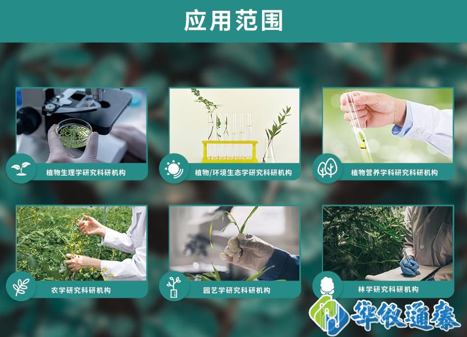 TYS-4N植物營養(yǎng)測定儀.jpg