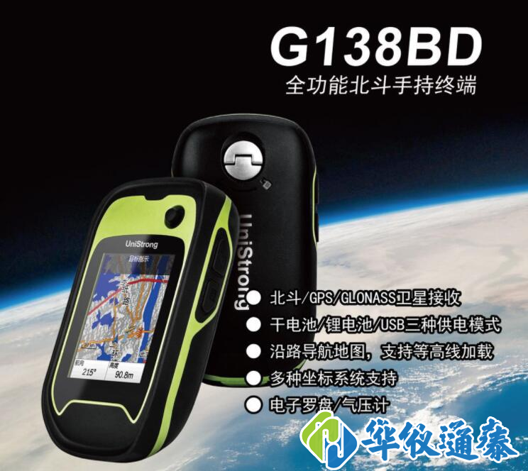 G138BD北斗手持導(dǎo)航儀1.png