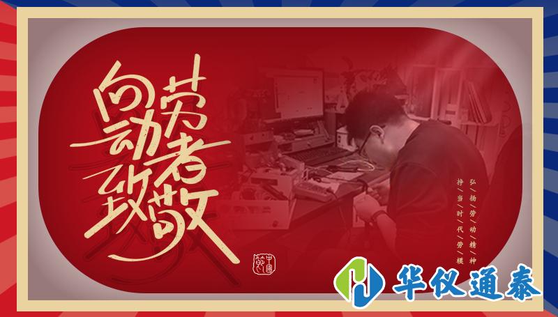 五一勞動節(jié)(2).jpg